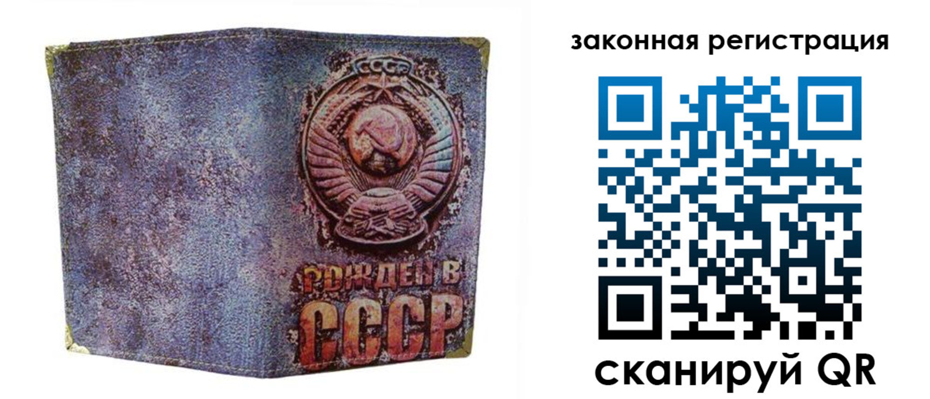 временная регистрация для школы в Строителе