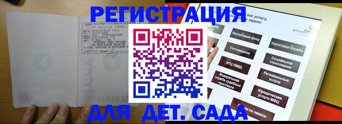 временная регистрация законно в Строителе