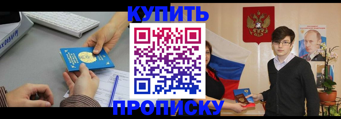 временная регистрация собственник в Строителе